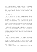 인터넷 사용에 따른 정보공유-7
