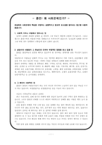 [사회문제] 담배흡연 문제-2