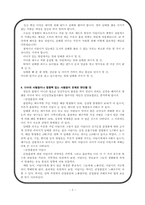 [사회문제] 담배흡연 문제-3