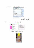 정보화 사회에서의 인터넷의 역기능과 순기능-5