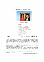 정보화 사회에서의 인터넷의 역기능과 순기능-6