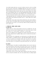 [사회문제론] 혼혈아동문제-3
