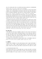 [사회문제론] 혼혈아동문제-4