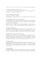 [사회문제론] 혼혈아동문제-5
