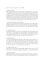 [사회문제론] 혼혈아동문제-6