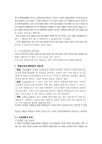 [사회문제론] 혼혈아동문제-7