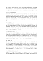 [사회문제론] 혼혈아동문제-8