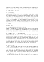 [사회문제론] 혼혈아동문제-9