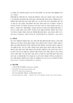 [사회문제론] 혼혈아동문제-10