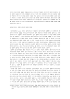 온라인 파일공유에 관하여-4