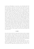 온라인 파일공유에 관하여-6