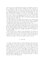 안티문화 레포트-4