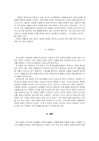 안티문화 레포트-5