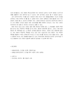 안티문화 레포트-6
