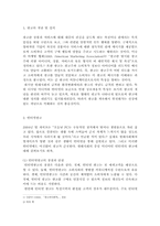 인터넷광고와 현대사회-3