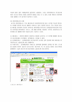 인터넷광고와 현대사회-4