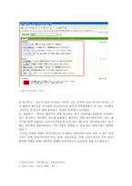 인터넷광고와 현대사회-5