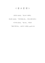 인터넷광고와 현대사회-7