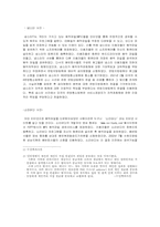 인터넷의 발달로 인한 저작권 고찰-4