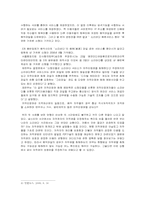인터넷의 발달로 인한 저작권 고찰-5