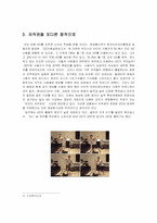 인터넷의 발달로 인한 저작권 고찰-6