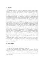 악플의 문제점과 대처방안-3