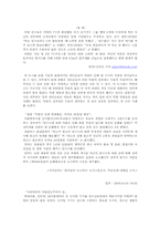 악플의 문제점과 대처방안-4
