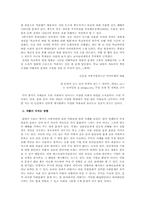 악플의 문제점과 대처방안-5