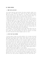 악플의 문제점과 대처방안-6