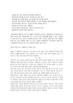 청소년 게임중독의 폐해-3