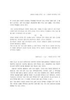 청소년 게임중독의 폐해-4