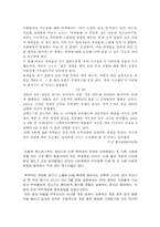 청소년 게임중독의 폐해-5