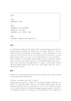 정보기술의 발전 유비쿼터스-2