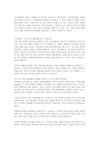 정보기술의 발전 유비쿼터스-3