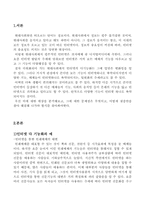 인터넷의 다기능화와 그에 따른 문제점-3