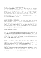인터넷의 다기능화와 그에 따른 문제점-4