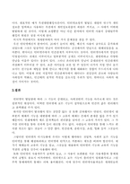 인터넷의 다기능화와 그에 따른 문제점-6