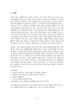 정보화 시대의 주역 N세대-4