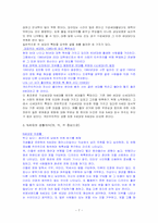 정보화 시대의 주역 N세대-7