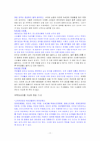 정보화 시대의 주역 N세대-8