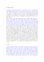 정보화 시대의 주역 N세대-9