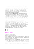 학력위조문제 레포트-2