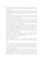 학력위조문제 레포트-3