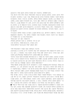 학력위조문제 레포트-4