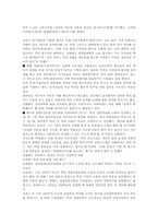 학력위조문제 레포트-5