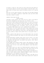 학력위조문제 레포트-6