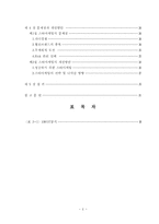 스타마케팅 레포트-2