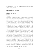 스타마케팅 레포트-10