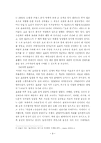 스타마케팅 레포트-11