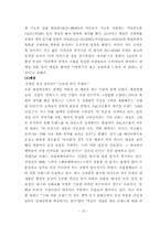 스타마케팅 레포트-15